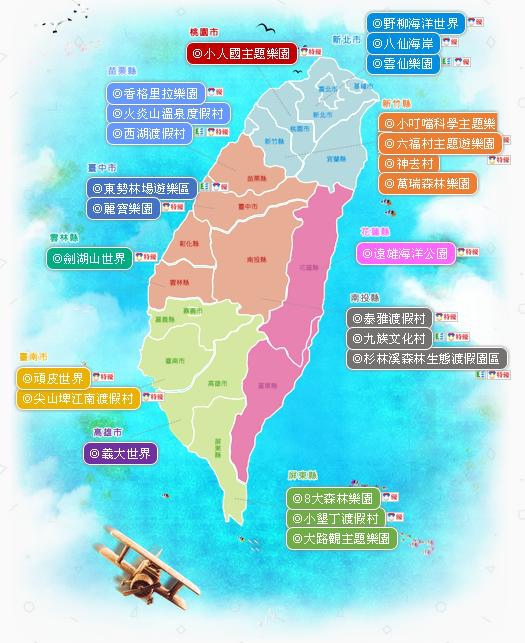 台灣24個遊樂園區地圖