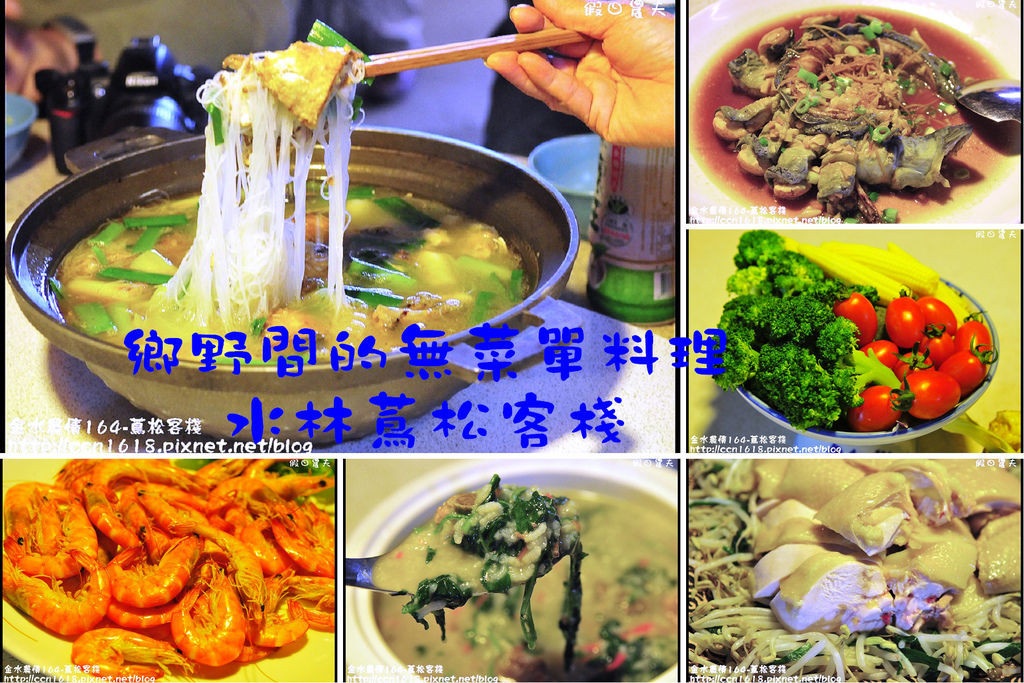 水林蔦松客棧 水林蔦松客棧