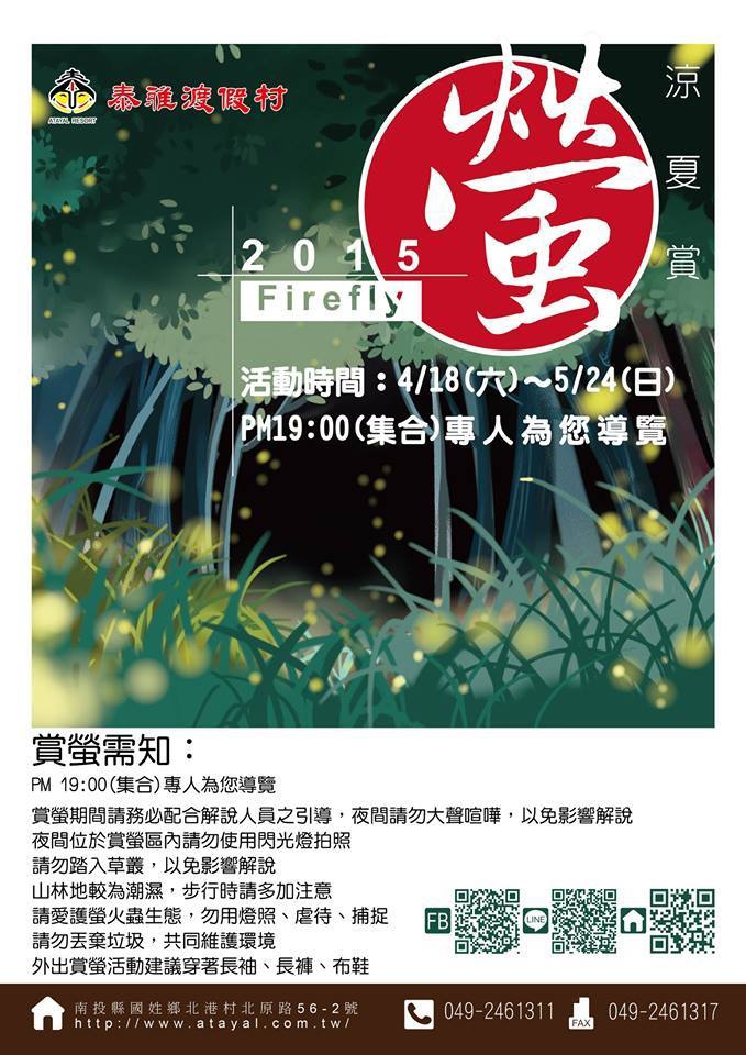 1535383_1424777191160001_9111536013949375763_n