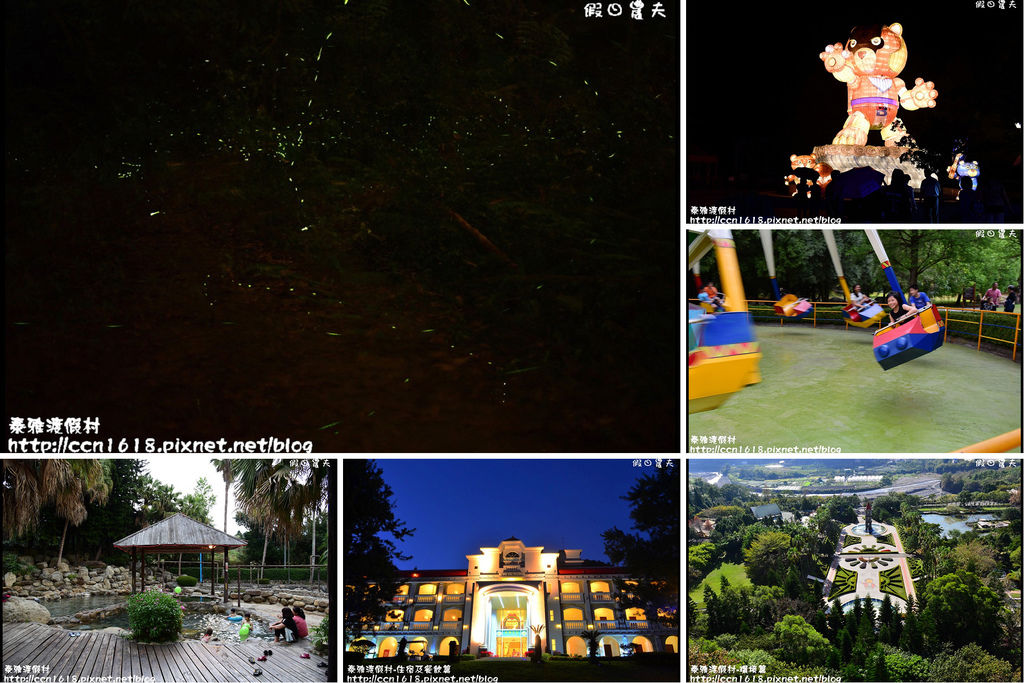 泰雅渡假村-1 泰雅渡假村-1