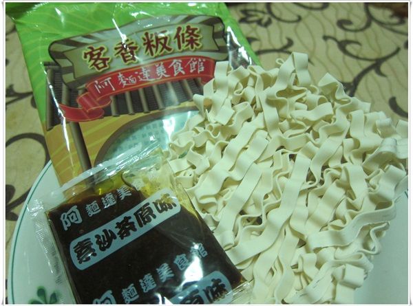 客家粄條素沙茶.JPG 客家粄條素沙茶.JPG