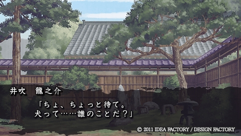 薄桜鬼 黎明録 ポータブル_0007.jpeg 薄桜鬼 黎明録 ポータブル_0007.jpeg