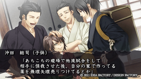 薄桜鬼 黎明録 ポータブル_0027.jpeg 薄桜鬼 黎明録 ポータブル_0027.jpeg