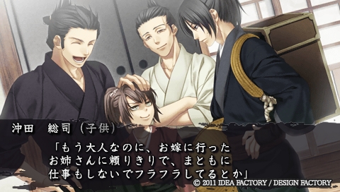 薄桜鬼 黎明録 ポータブル_0026.jpeg 薄桜鬼 黎明録 ポータブル_0026.jpeg