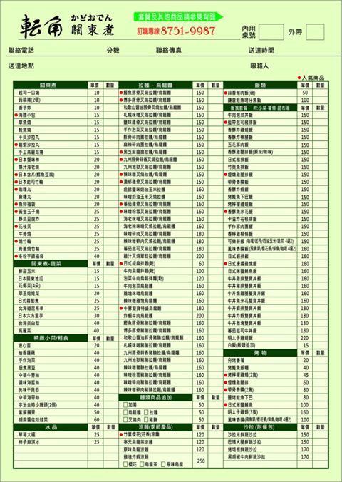 正面 正面