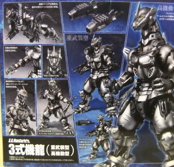 BANDAI魂商店限定「S.H.M.三式機龍（改）」即將開放預定！ - 巴哈姆特