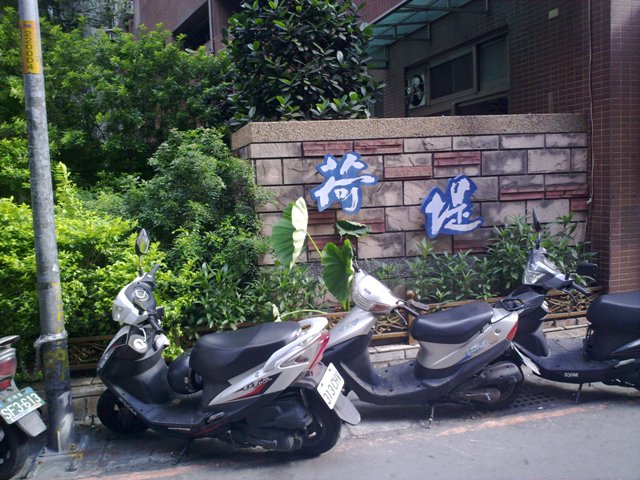 荷堤套房華廈 (3) 荷堤套房華廈 (3)