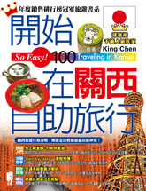 Ikimasho Travel Notes