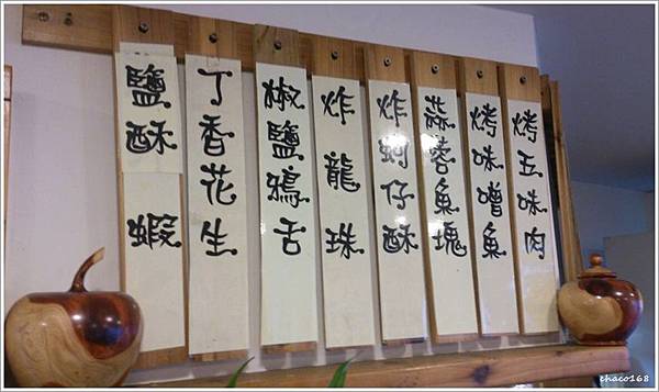 苗栗銅鑼隨意亭飲食店