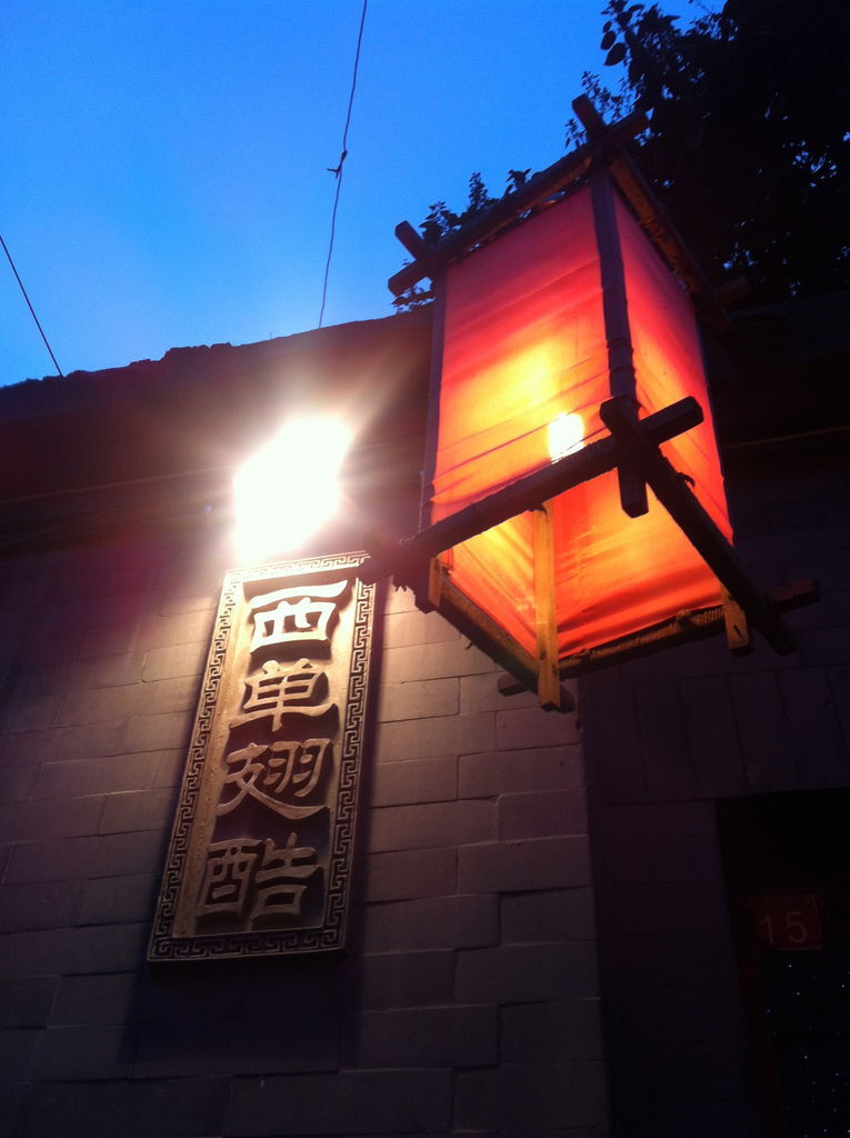 西單翅酷 西單翅酷