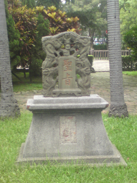 2009_1010 板橋林家花園 26.JPG