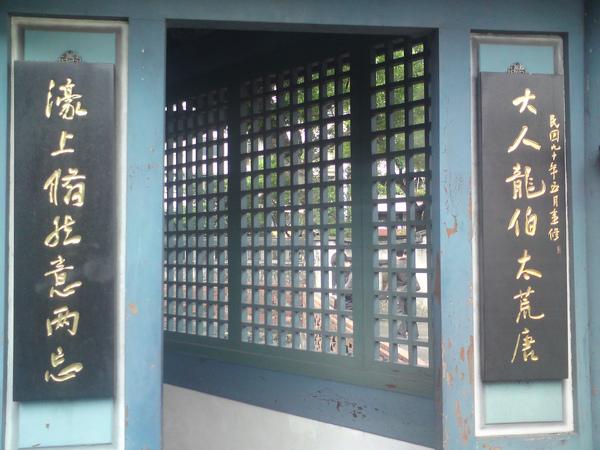 2009_1010 板橋林家花園 22.JPG