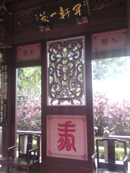 2009_1010 板橋林家花園 12.JPG