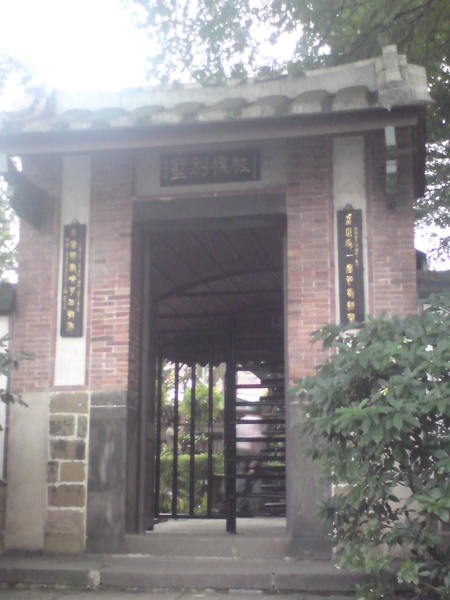 2009_1010 板橋林家花園 48.JPG