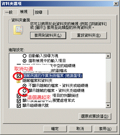 處理資源回收桶毀損的資料夾選項設定 處理資源回收桶毀損的資料夾選項設定