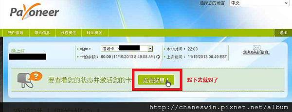 payoneer激活1 payoneer激活1
