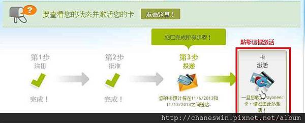 payoneer激活2 payoneer激活2