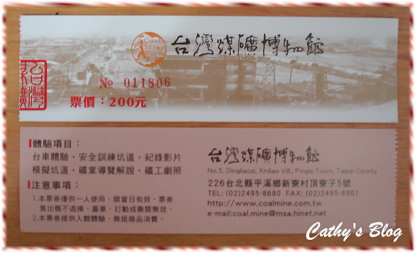 門票.jpg