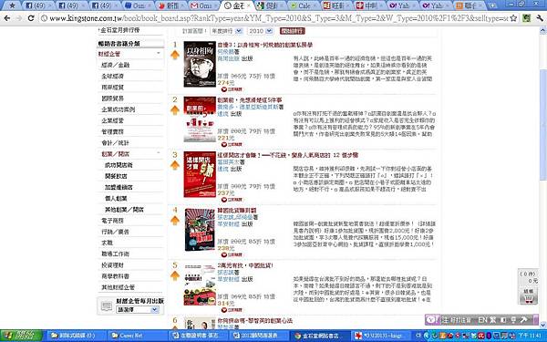 101231--kingstone ranking.jpg