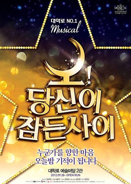 yousleep_poster01_120918173447