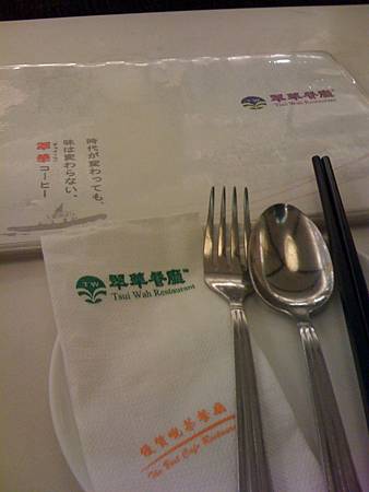 上海‧翠華餐廳 上海‧翠華餐廳