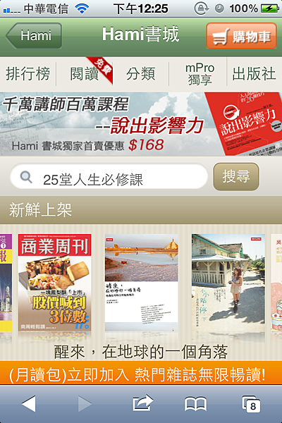 Hami手機版首頁banner.png Hami手機版首頁banner.png