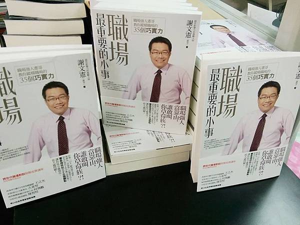 職場最重要的小事 職場最重要的小事