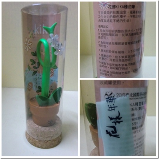 花博筆1 花博筆1