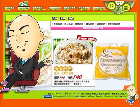 光頭呂.jpg 光頭呂.jpg