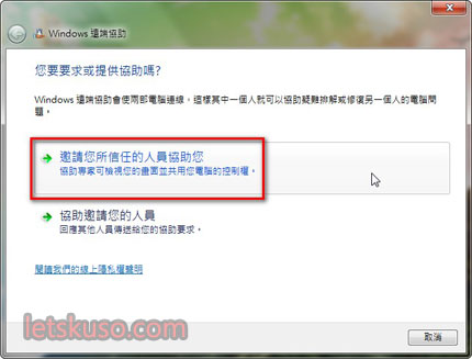 win7-remote-assist-2.jpg win7-remote-assist-2.jpg