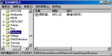 登錄編輯程式