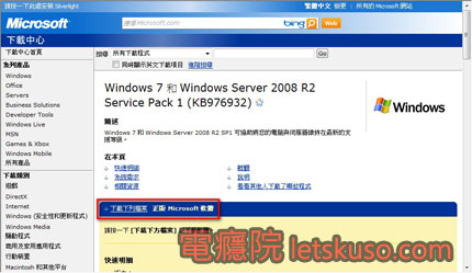 windows7-sp1-3.jpg windows7-sp1-3.jpg