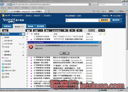 yahoomail-fail-1.jpg yahoomail-fail-1.jpg