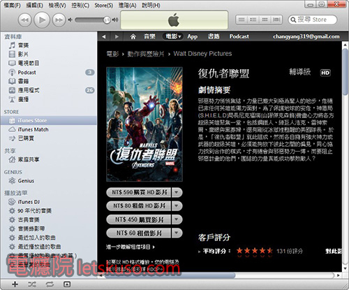 the-avengers-itunes-store the-avengers-itunes-store