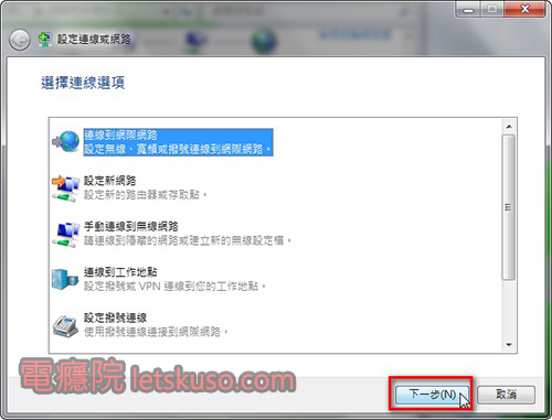 setup-pppoe-in-windows7-4 setup-pppoe-in-windows7-4