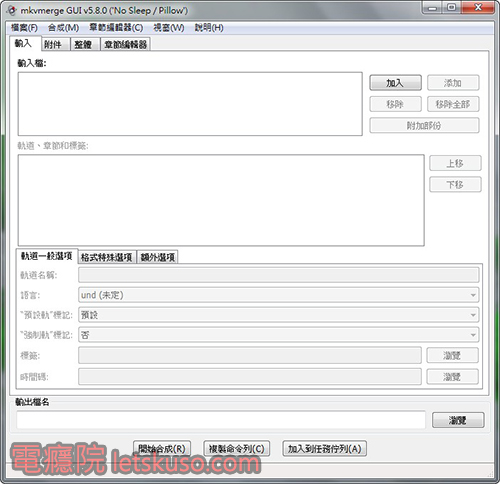 mkvmerge-12 mkvmerge-12