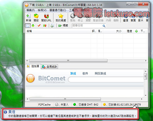 bitcomet-1 bitcomet-1