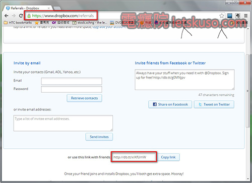 dropbox-invite_your_friends-2 dropbox-invite_your_friends-2