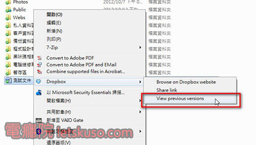 dropbox-view_previous_versions-1 dropbox-view_previous_versions-1