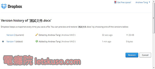 dropbox-view_previous_versions-2 dropbox-view_previous_versions-2