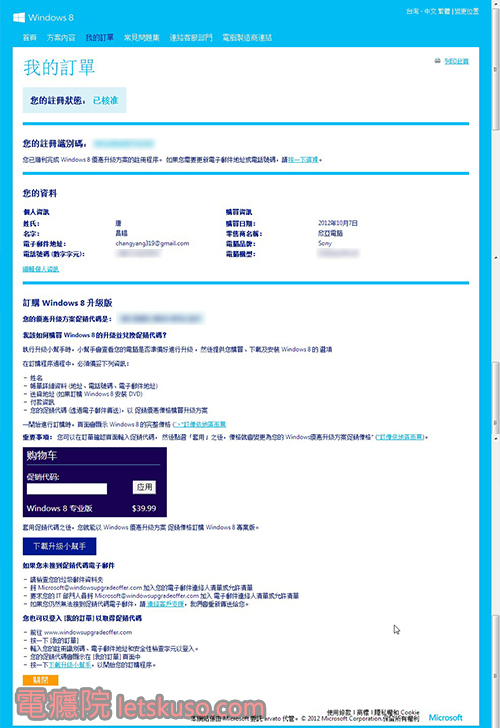 check-order-2 check-order-2