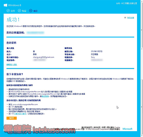 upgrade-windows8-2-1 upgrade-windows8-2-1