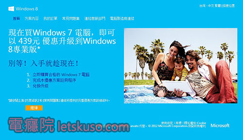 upgrade-windows8-1 upgrade-windows8-1