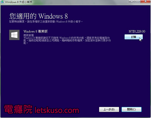 upgrade-windows8-7 upgrade-windows8-7