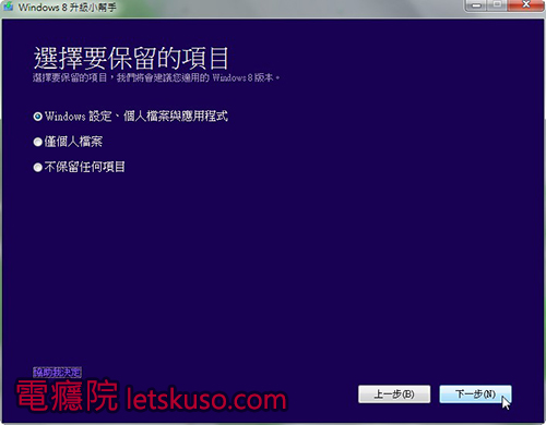 upgrade-windows8-6 upgrade-windows8-6