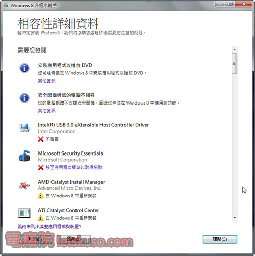 upgrade-windows8-5 upgrade-windows8-5