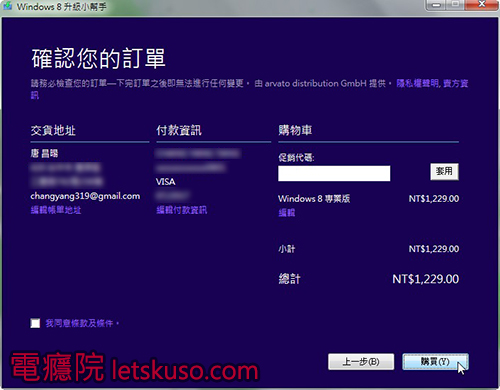 upgrade-windows8-11 upgrade-windows8-11
