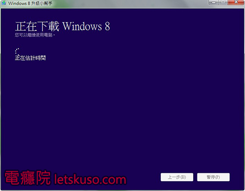 upgrade-windows8-14 upgrade-windows8-14