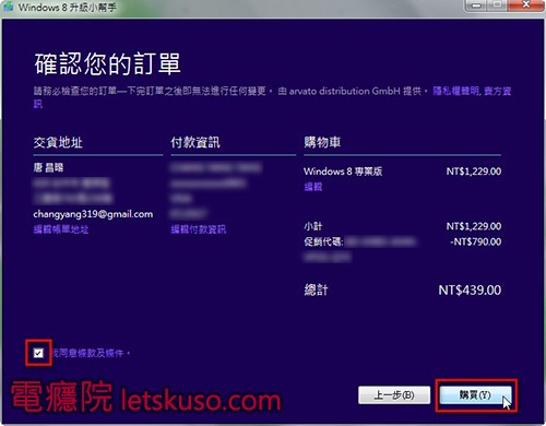 upgrade-windows8-12 upgrade-windows8-12