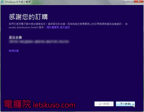 upgrade-windows8-13 upgrade-windows8-13